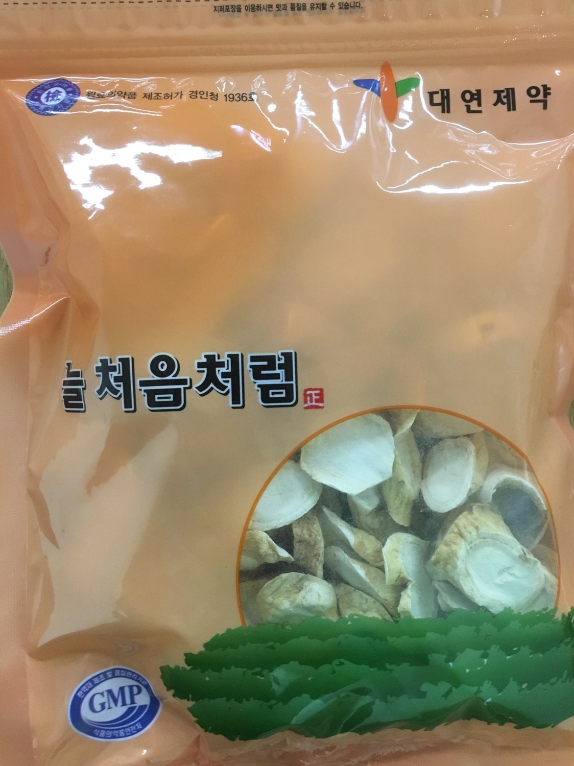 인삼